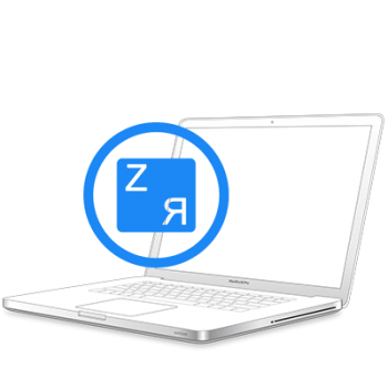 Гравировка клавиатуры MacBook