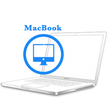 Ремонт Замена экрана в сборе, матрицы MacBook Ремонт iMac и MacBook MacBook 2006-2010 Замена жк матрицы на 