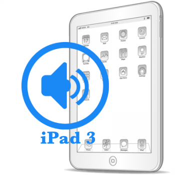 Ремонт Ремонт iPad iPad 3 Замена полифонического динамика (buzzer) 
