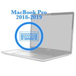 Замена клавиатуры на MacBook Pro Retina 2018-2019 13ᐥ и 15ᐥ