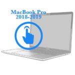 Замена тачпада на MacBook Pro Retina 2018-2019