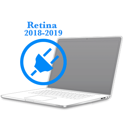 MacBook Pro - Ремонт разъема зарядки Retina 2018-2019