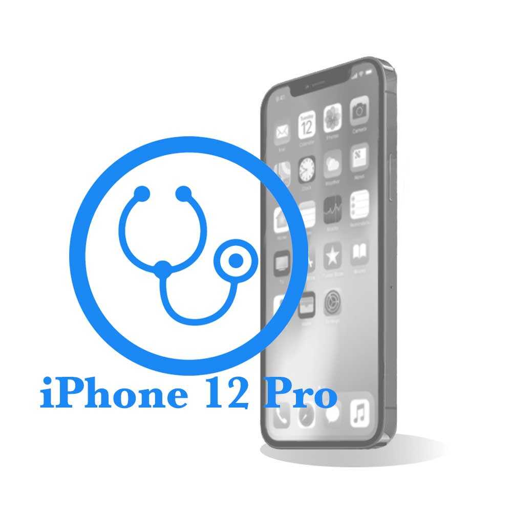 Pro - Діагностика iPhone 12