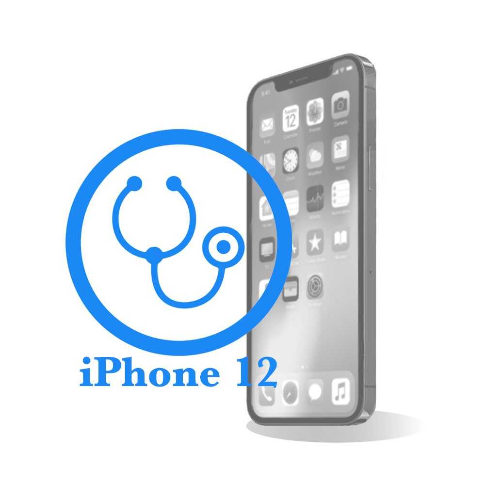 iPhone 12 - Диагностика