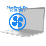 Ремонт Ремонт iMac та MacBook Pro Retina 2018-2019 Заміна кулера на MacBook  13ᐥ та 15ᐥ