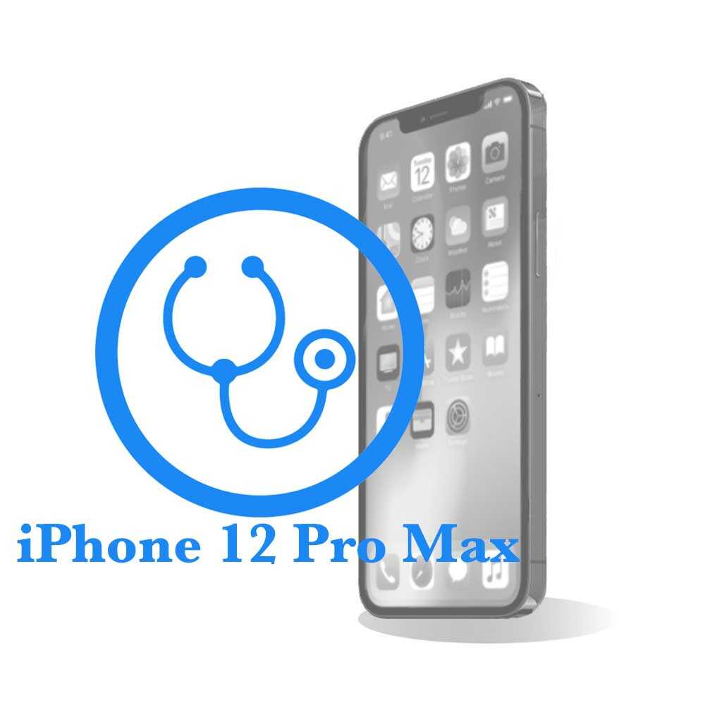 Pro - Диагностика iPhone 12 Max
