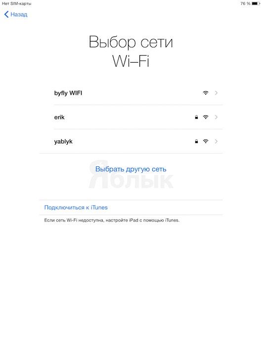 nastrojka-wi-fi-kogda-ne-vstavlena-sim