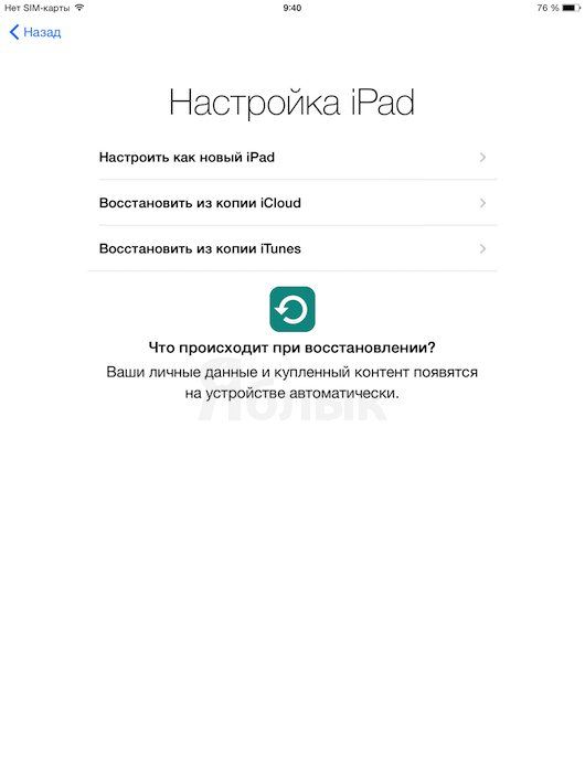 5 способов синхронизации iPhone с iPad()