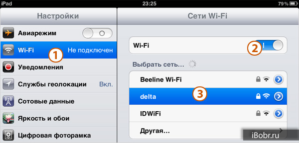 nastrojka-wi-fi-na-ipad