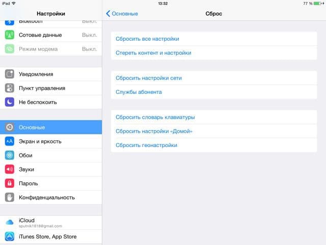 Как разблокировать iPhone, iPad