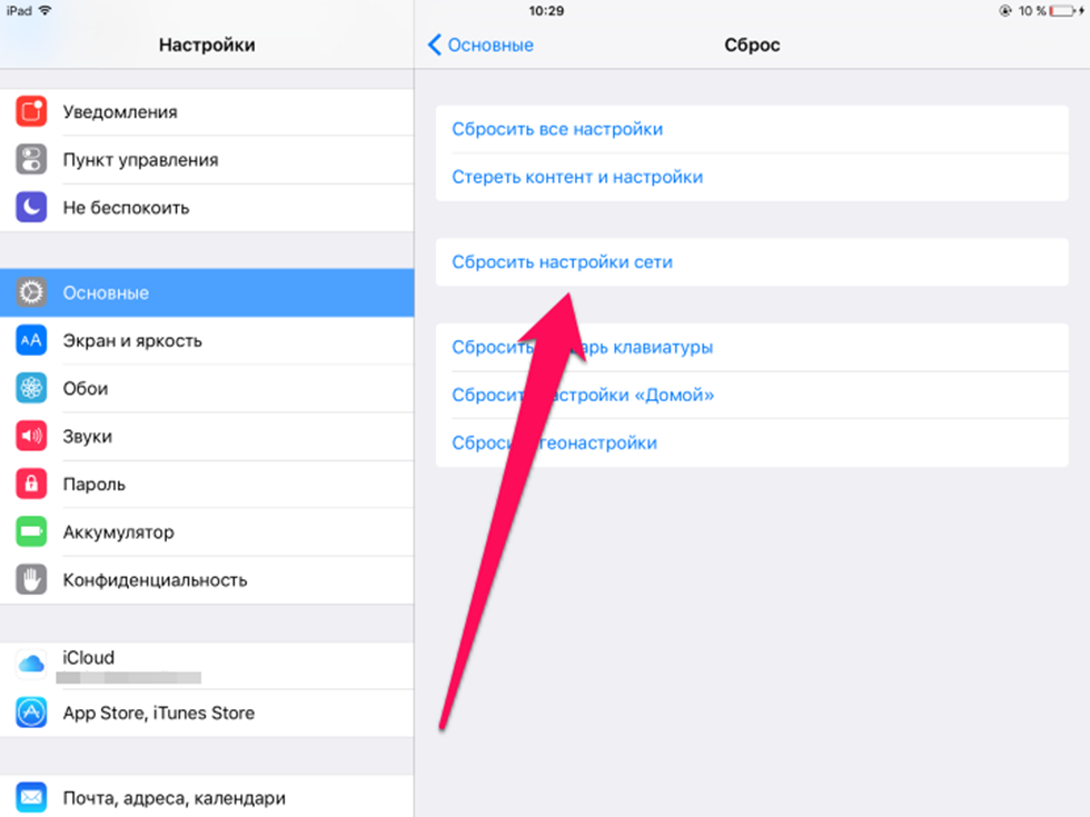 Что делать, если iPhone (iPad) не видит Wi-Fi сеть?