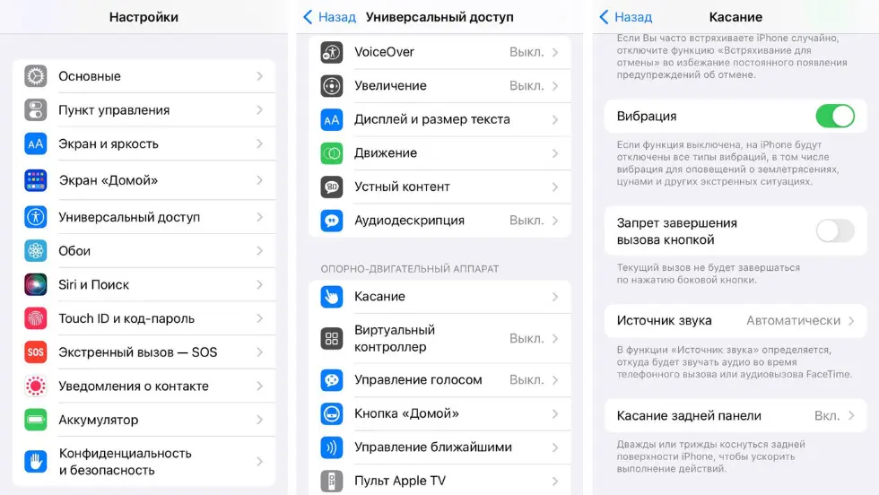 Как вывести кнопку Домой на экран iPhone или убрать её